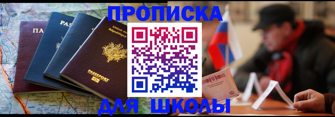 регистрация для дет. сада в Амурске