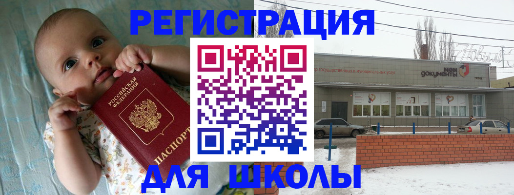 прописка в квартире в Амурске